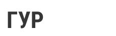 ГУР Электро центр